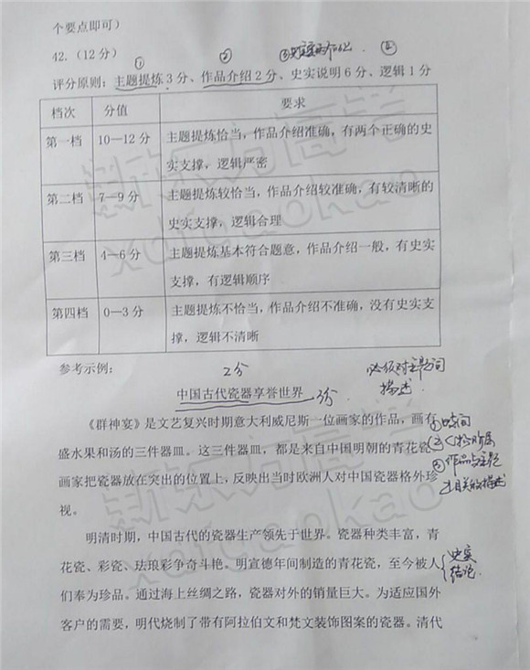 武汉四调 湖北省武汉市2019届高三第四次调研测试文总试卷答案