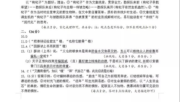 绵阳三诊 四川省绵阳市2019年高三第三次诊断测试语文试卷及答案