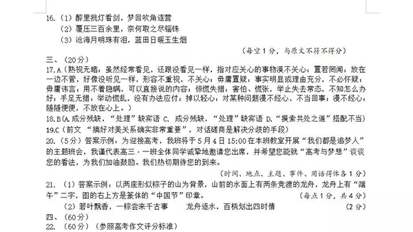 绵阳三诊 四川省绵阳市2019年高三第三次诊断测试语文试卷及答案