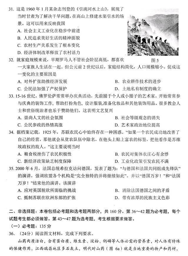 绵阳三诊，四川省绵阳市2016级高三第三次诊断测试文综试卷及答案