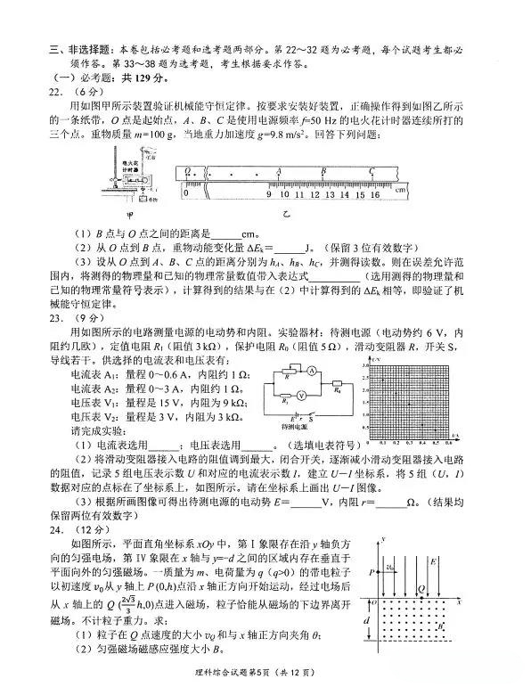 绵阳三诊，四川省绵阳市2019届高三第三次诊断性测试理综试卷及答案