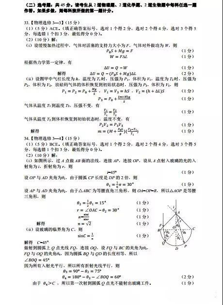 绵阳三诊，四川省绵阳市2019届高三第三次诊断性测试理综试卷及答案