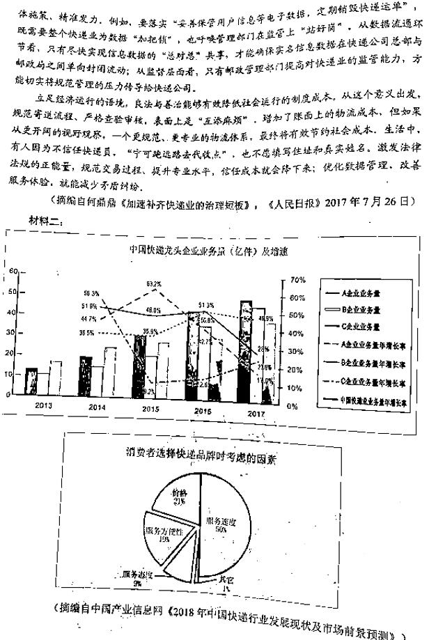 广州二模，2019年广州市高三毕业班测试二语文试卷及答案