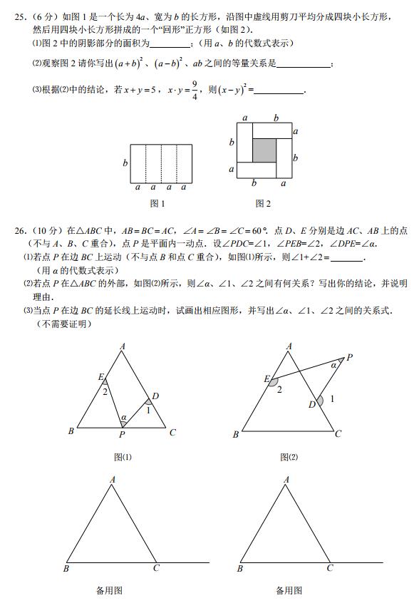 2018-2019年下学期一中七年级期中考试数学试卷及答案