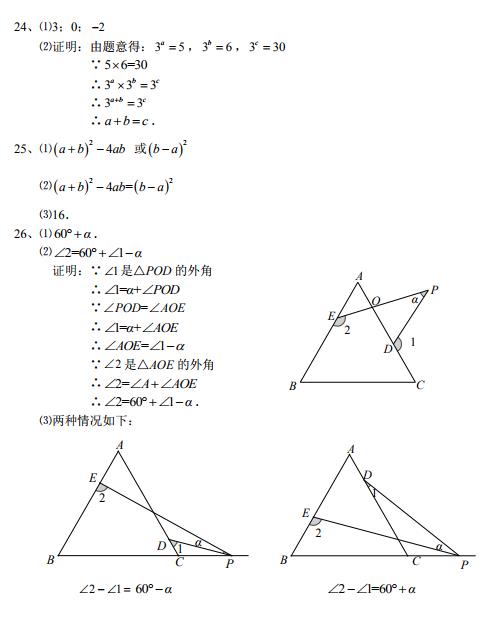 2018-2019年下学期一中七年级期中考试数学试卷及答案