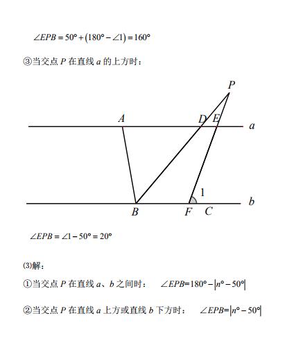 2019年4月23日市联合体初一期中考试数学试卷及答案