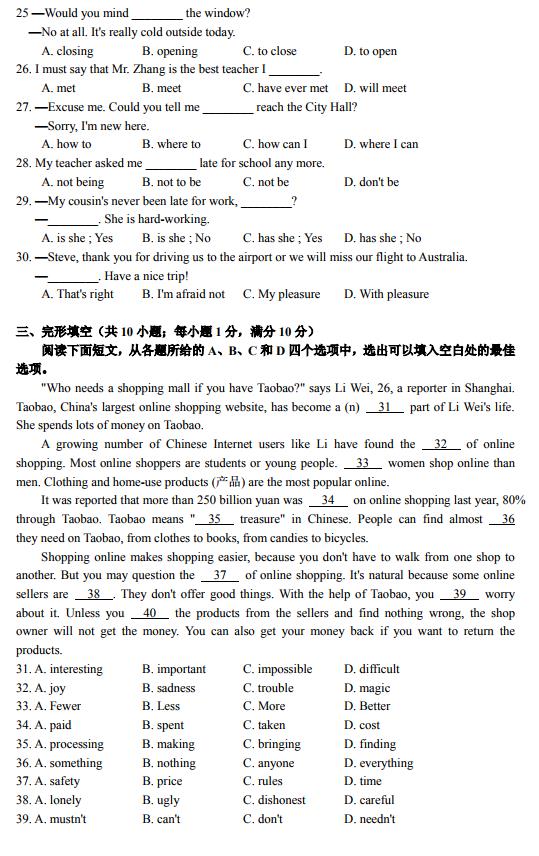 2018-2019年下学期期中考试秦淮区四校联考八年级英语试卷及答案