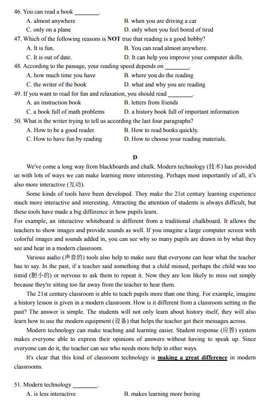 2018-2019年下学期期中考试秦淮区四校联考八年级英语试卷及答案