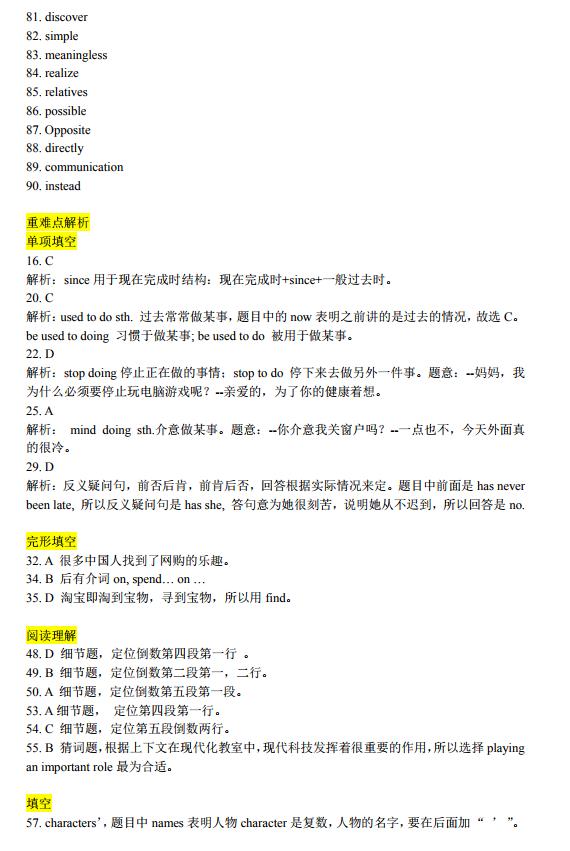 2018-2019年下学期期中考试秦淮区四校联考八年级英语试卷及答案