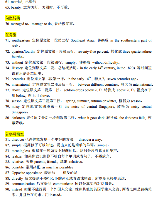 2018-2019年下学期期中考试秦淮区四校联考八年级英语试卷及答案