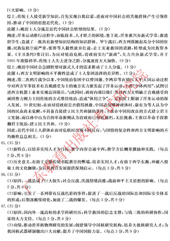 广东二模，2019年统一考试广东省高三历史模拟试卷二答案