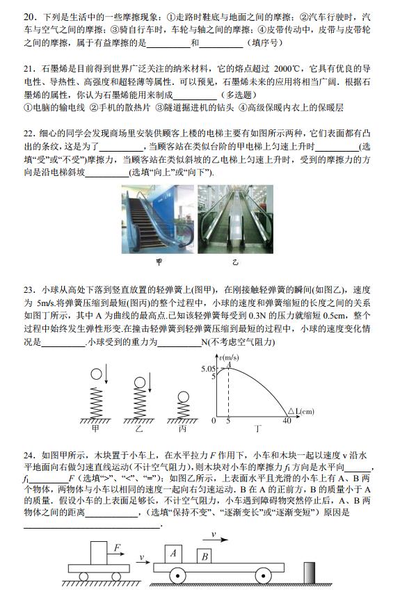 玄武区玄外、科十三利华初二2019年下学期期中考试物理试卷及答案