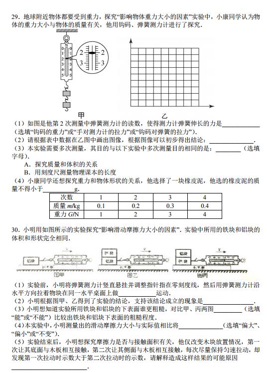 玄武区玄外、科十三利华初二2019年下学期期中考试物理试卷及答案