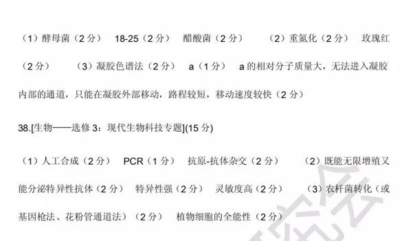 兰州二诊，甘肃省兰州市2019年高三模拟考试卷理综试卷答案