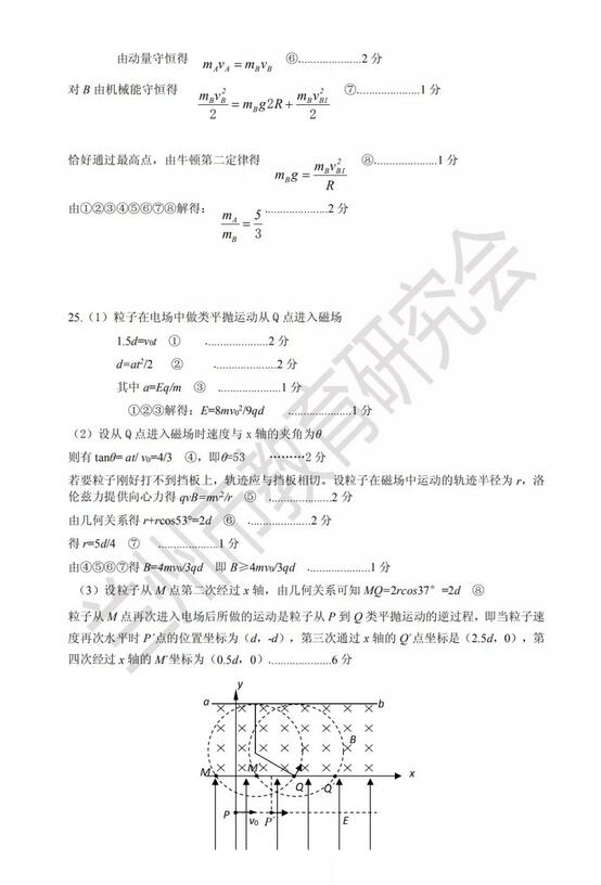 兰州二诊，甘肃省兰州市2019年高三模拟考试卷理综试卷答案