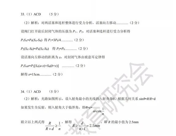 兰州二诊，甘肃省兰州市2019年高三模拟考试卷理综试卷答案