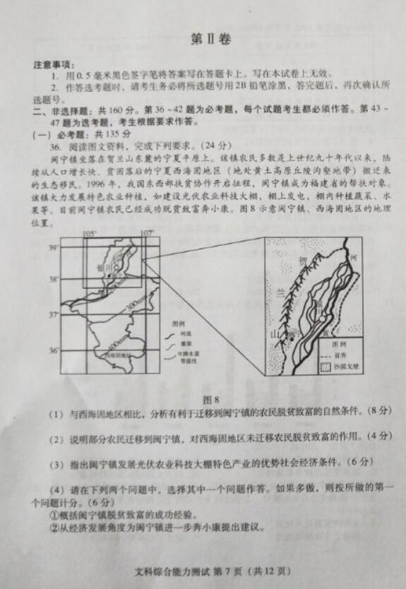 潍坊二模，2019年山东潍坊市高考模拟考试文综试题发布