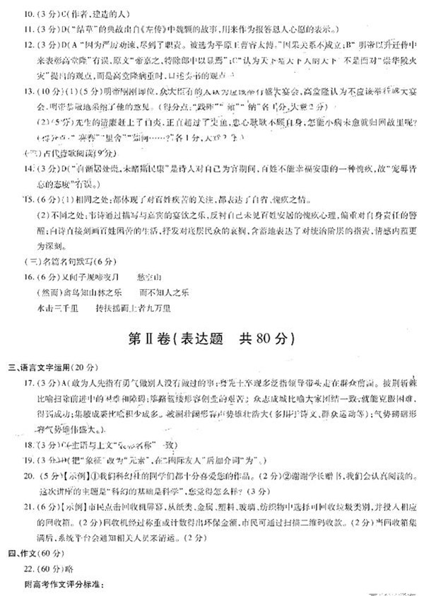 咸阳三模，陕西省咸阳市2019年高三模拟检测语文试卷及答案分享