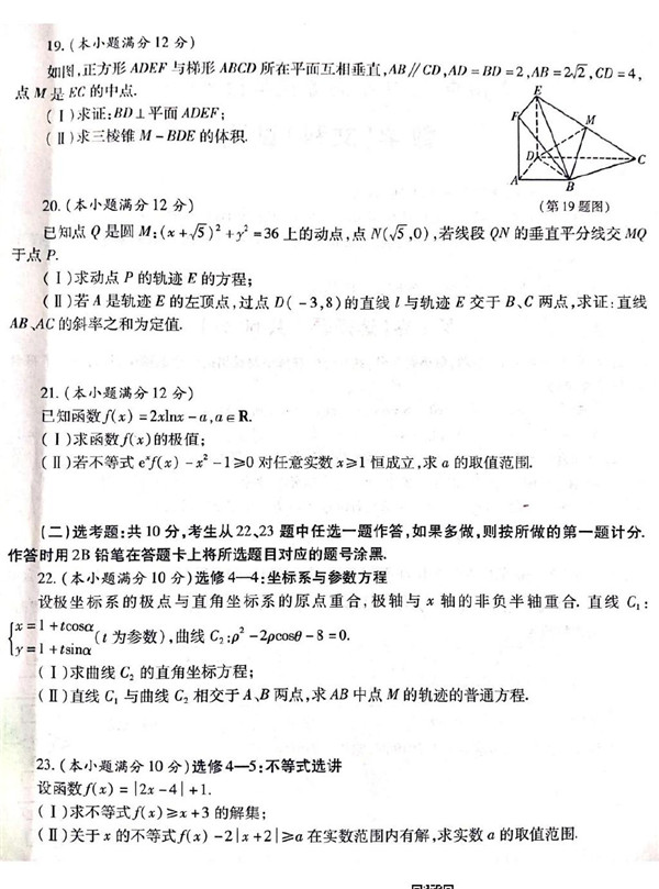 咸阳三模，2019年陕西咸阳高三第三次模拟考试文科数学试卷