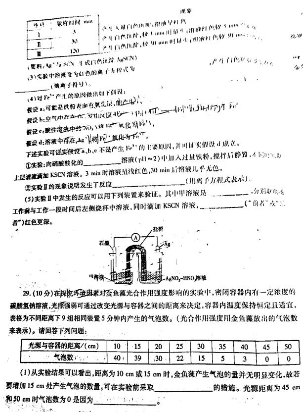 咸阳三模，陕西省咸阳市高三2019年第三次模拟检测理综试卷原题