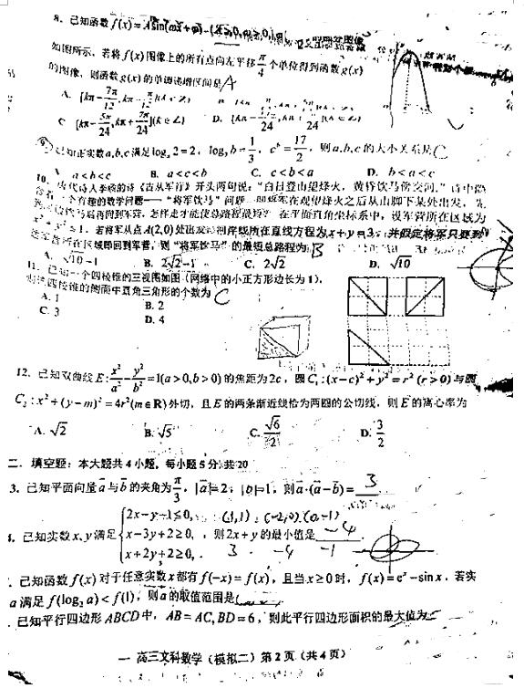 南昌二模，NCS20190607项目第二次模拟测试卷文科数学试卷及答案