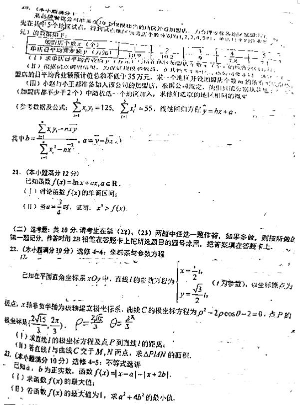 南昌二模，NCS20190607项目第二次模拟测试卷文科数学试卷及答案