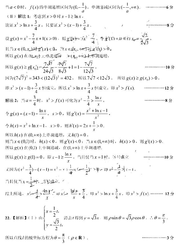 南昌二模，NCS20190607项目第二次模拟测试卷文科数学试卷及答案