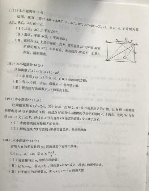 2019年北京市海淀高三一模理科数学试题,供参考!