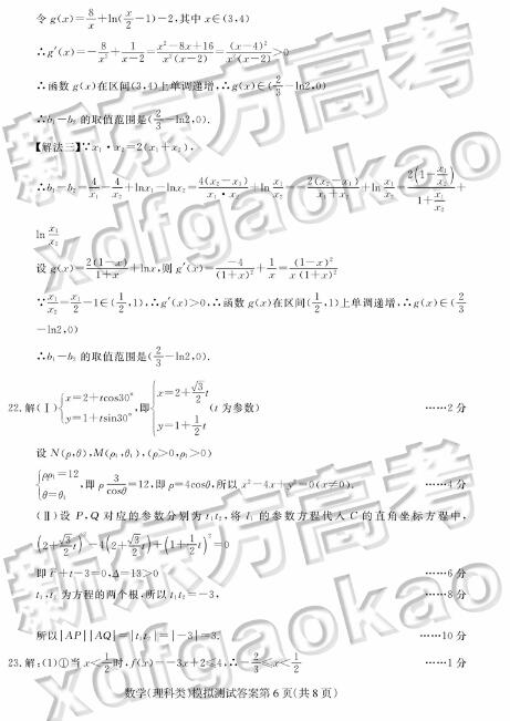 东北三省一模：2019东北三省四市一模数学理参考答案