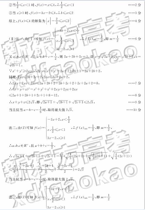 东北三省一模：2019东北三省四市一模数学理参考答案