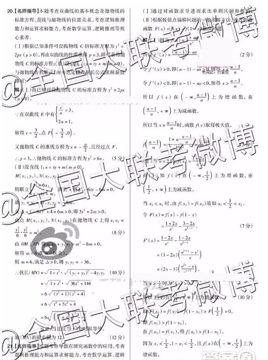 2019年陕西省高三教学质量检测卷三理科数学参考答案，大家关注！