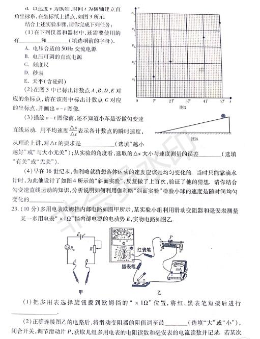 西安联考：2019年4月陕西省西安地区八校高三联考理综试题及答案！