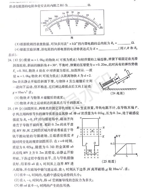 西安联考：2019年4月陕西省西安地区八校高三联考理综试题及答案！