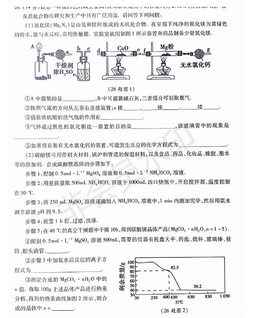 西安联考：2019年4月陕西省西安地区八校高三联考理综试题及答案！