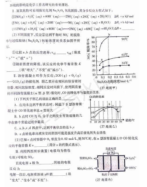 西安联考：2019年4月陕西省西安地区八校高三联考理综试题及答案！