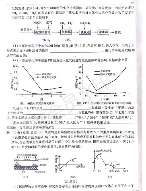 西安联考：2019年4月陕西省西安地区八校高三联考理综试题及答案！