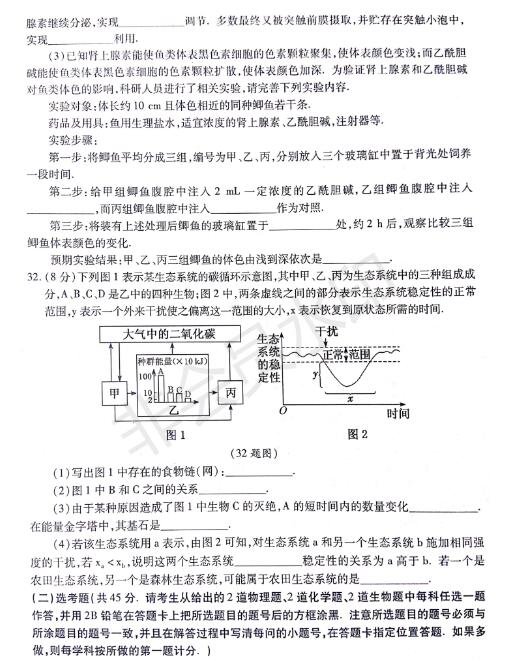 西安联考：2019年4月陕西省西安地区八校高三联考理综试题及答案！