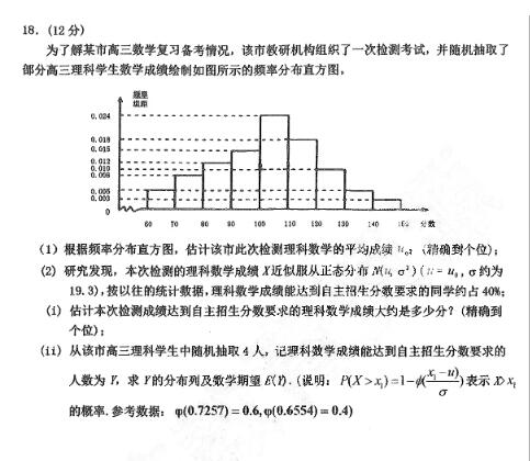 2019年哈三中高三第二次高考模拟考试理科数学试题和答案