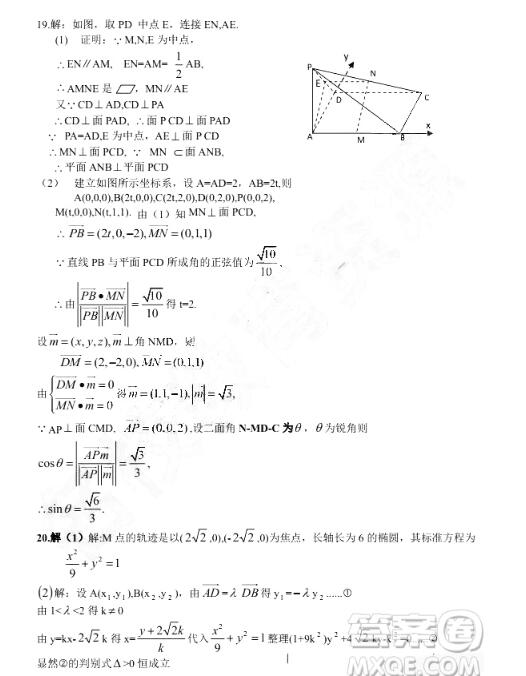 2019年哈三中高三第二次高考模拟考试理科数学试题和答案