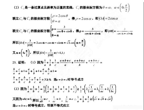 2019年哈三中高三第二次高考模拟考试理科数学试题和答案