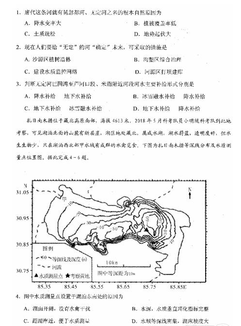 2019年宁夏银川市高三质量检测文综试题及答案，以及学校介绍！