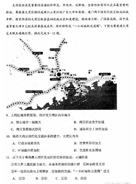 2019年宁夏银川市高三质量检测文综试题及答案，以及学校介绍！