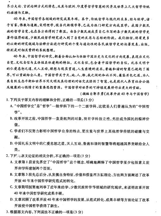 2019年运城市高三高考适应性测试语文试卷及答案，以及学校介绍！