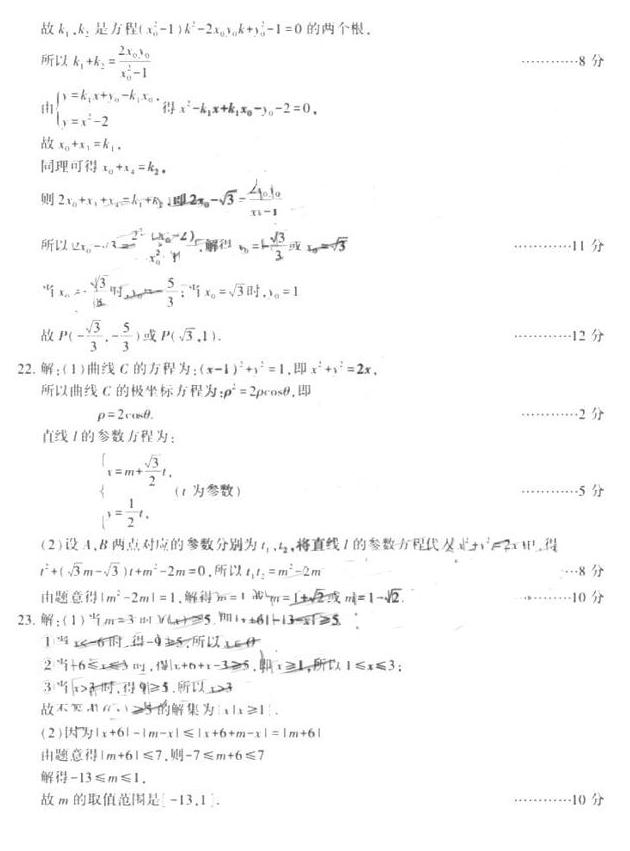 南充市2019届高三三诊数学（理科）参考答案分享，考生参考！