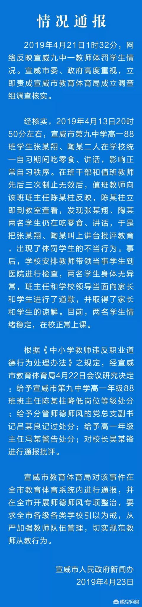 宣威中学老师打学生你怎么看？老师到底该如何管教学生？