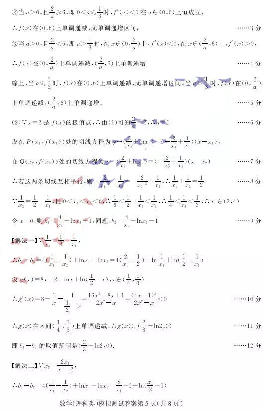 2019年东北三省四市联考高考模拟试卷理科数学试卷及参考答案汇总，考生查看!