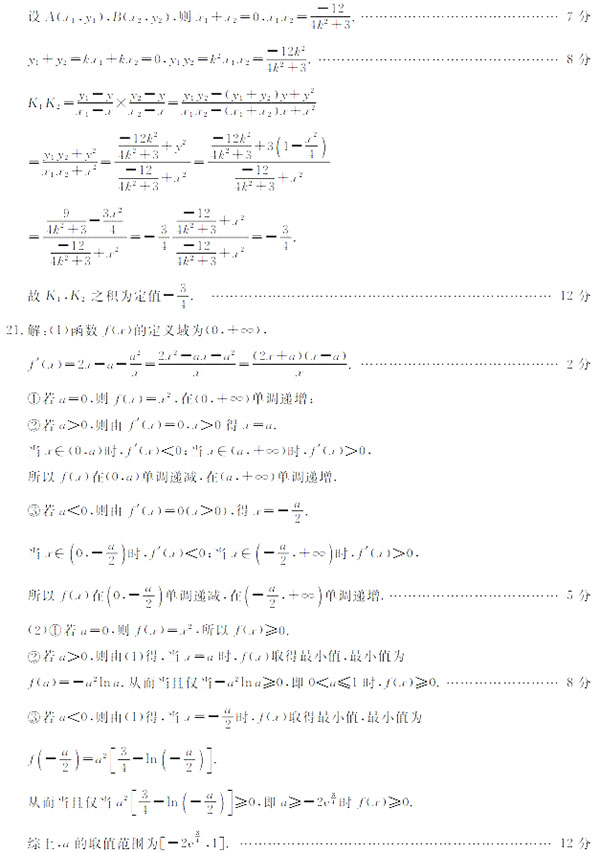 2019年四川省教考联盟毕业班第三次诊断考试文科数学试题以及参考答案分享！