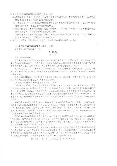 四川省高中2019届毕业班第三次诊断性考试语文试题以及参考答案汇总，考生参考