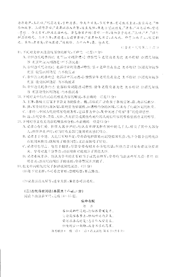 四川省高中2019届毕业班第三次诊断性考试语文试题以及参考答案汇总，考生参考