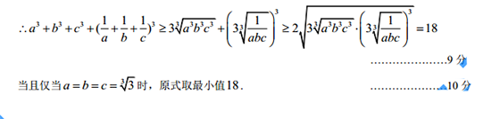 东北三省三市二模文数试题参考答案，你得了多少分?